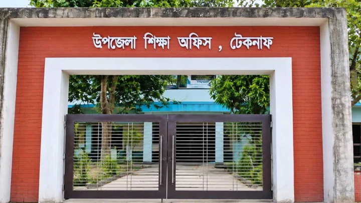 টেকনাফে দুই প্রাথমিক বিদ্যালয়ের ৮ শিক্ষকের বিরুদ্ধে বিভাগীয় মামলা