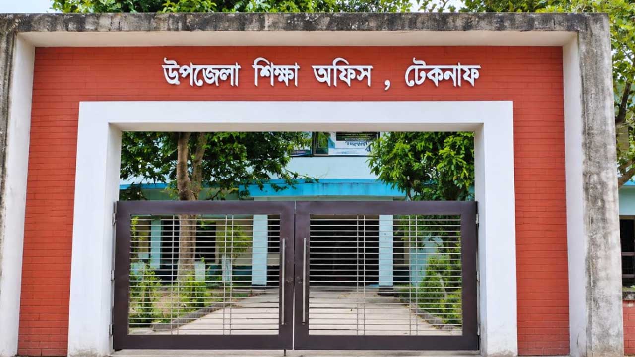 upazila-edication-office
