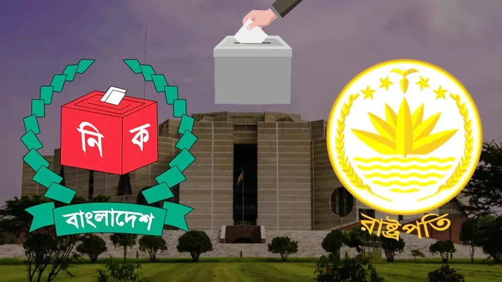 রাষ্ট্রপতি নির্বাচনে সংসদ সদস্যদের ভোট দিতে ৯ নির্দেশনা