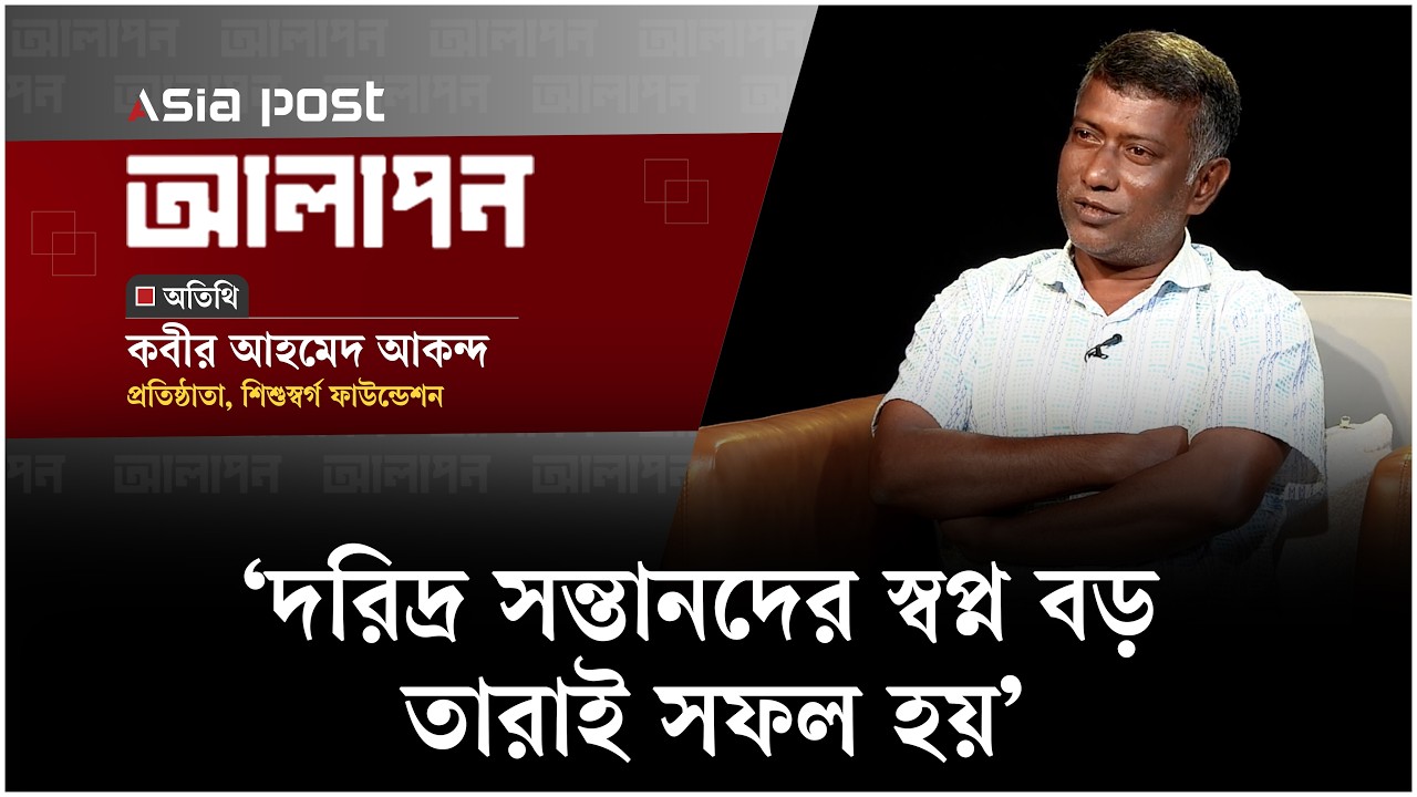 ‘দরিদ্র সন্তানদের স্বপ্ন বড়, তারাই সফল হয়’