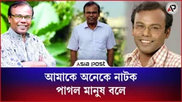 আমাকে অনেকে নাটক পাগল মানুষ বলে : বাবু