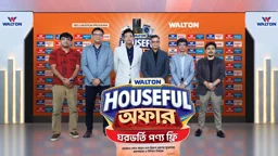 প্রথম দিনেই ওয়ালটন ফ্রিজ কিনে ঘরভর্তি পণ্য ফ্রি পেলেন শতরূপা 