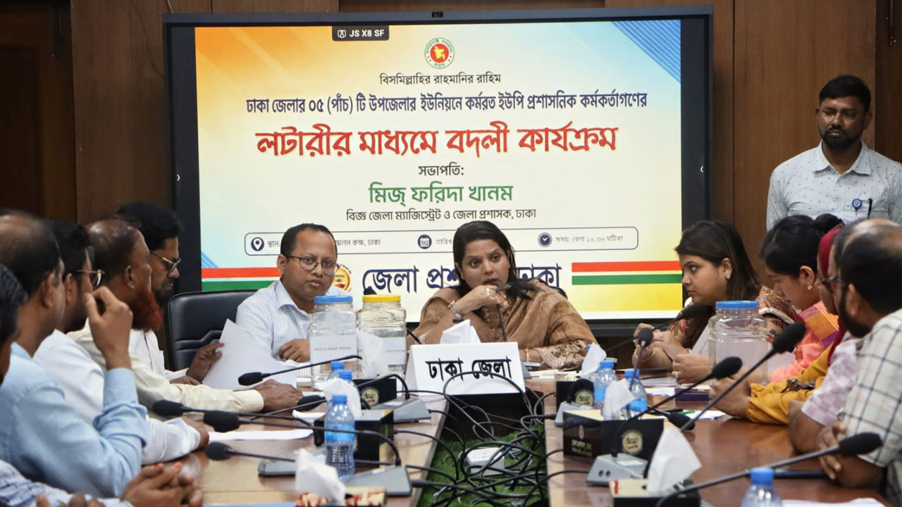 তদবিরমুক্ত বদলি: ঢাকার ৩৯ ইউনিয়ন পরিষদে লটারির মাধ্যমে পদায়ন