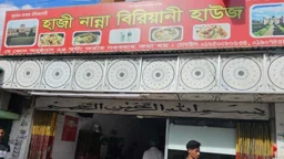বান্দরবানে হাজী নান্না বিরিয়ানিতে মিলল পোকা, ১০ হাজার টাকা জরিমানা