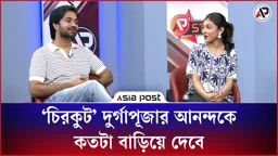 ‘চিরকুট’ দুর্গাপূজার আনন্দকে কতটা বাড়িয়ে দেবে