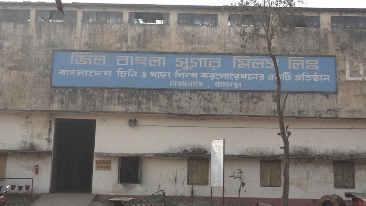 জিল বাংলা সুগার মিল কারখানার একটি ভবন। ছবি: এশিয়া পোস্ট