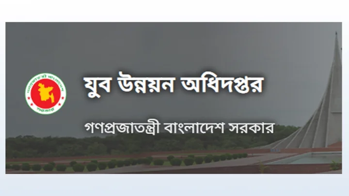 যুব উন্নয়নের প্রশ্নফাঁসের ঘটনায় তদন্ত কমিটি