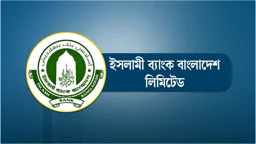 ইসলামী ব্যাংকে পরীক্ষা ছাড়া ৮৫৪২ নিয়োগ