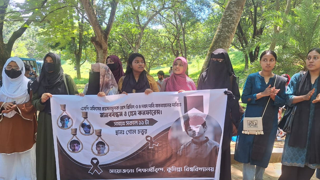 শহীদ আব্দুল কাইয়ুম চত্বরে(গোল চত্বর) মানববন্ধনে কুবি শিক্ষার্থীরা। ছবি: এশিয়া পোস্ট