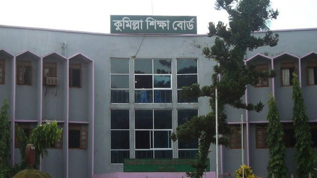 কুমিল্লা বোর্ডে পাসের হার সর্বনিম্ন নোয়াখালীতে