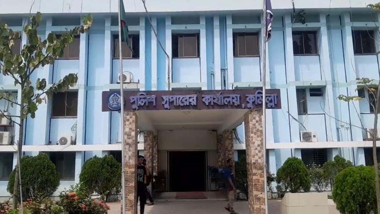 কুমিল্লা
