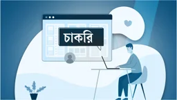 এসিআই কোম্পানিতে ইন্টার্নশিপের সুযোগ