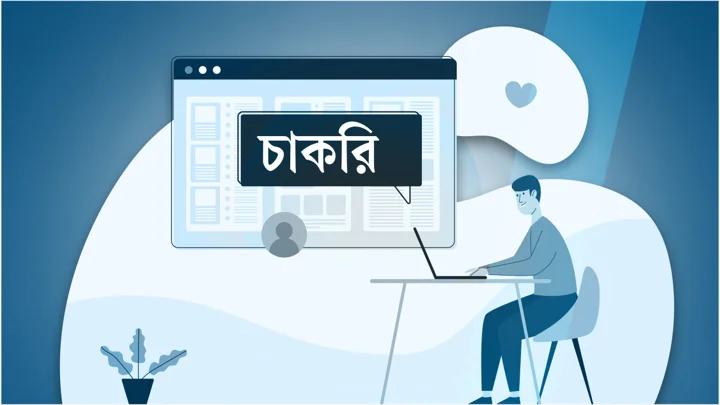 এসএমই ফাউন্ডেশনে চাকরির সুযোগ