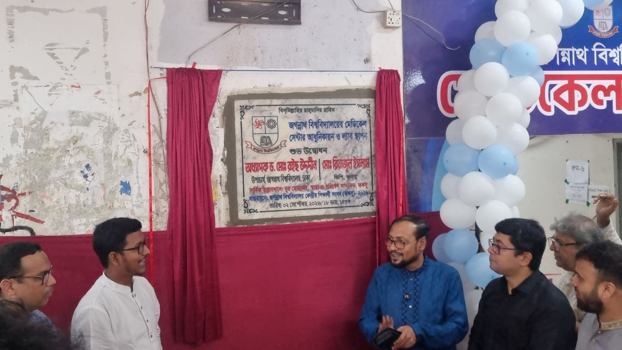 জবি মেডিকেল