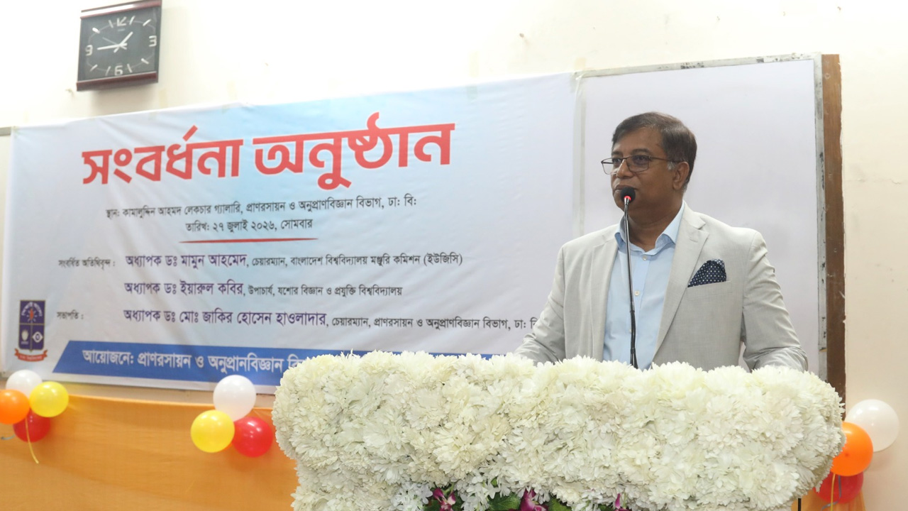 সব বিশ্ববিদ্যালয়ে বাধ্যতামূলক ইন্টার্নশিপের পরিকল্পনা ইউজিসির