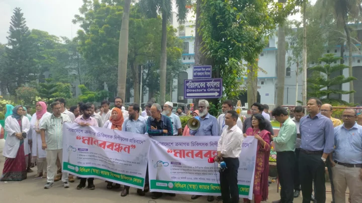 চিকিৎসকদের ওপর হামলার প্রতিবাদে ঢামেকে মানববন্ধন