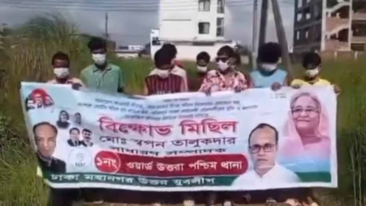 দিয়াবাড়িতে যুবলীগের ঝটিকা মিছিল, পুলিশের অস্বীকার