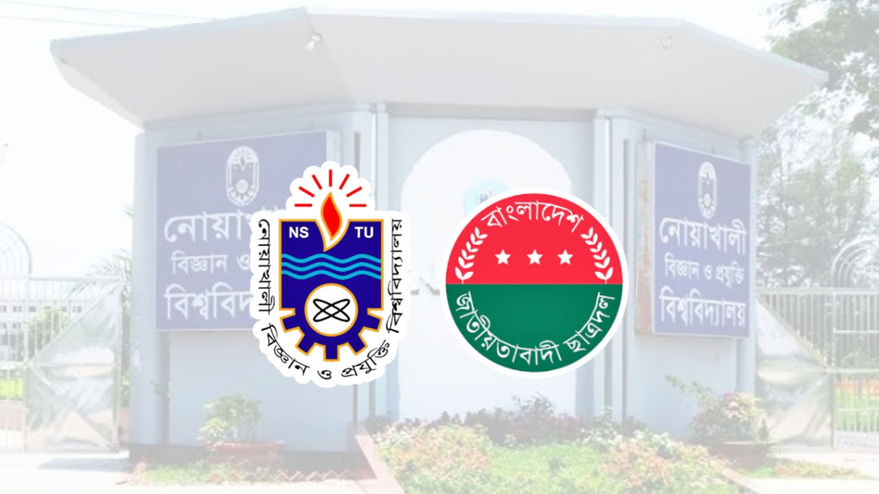 নোবিপ্রবি