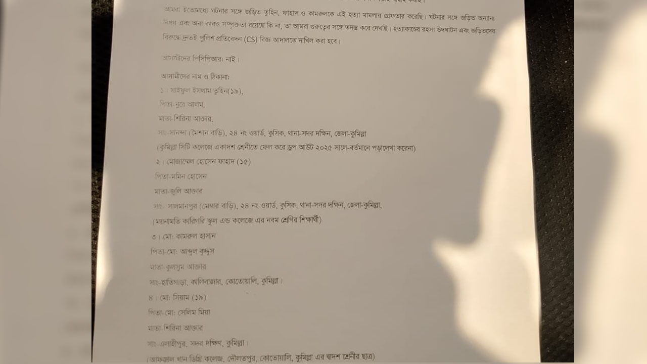 পুলিশের প্রেস ব্রিফিংয়ের লিখিত তথ্য। ছবি: এশিয়া পোস্ট