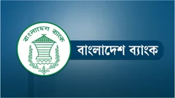 দুর্গাপূজার টানা ছুটিতে ব্যাংক কার্যক্রম খোলা থাকবে যেসব এলাকায়