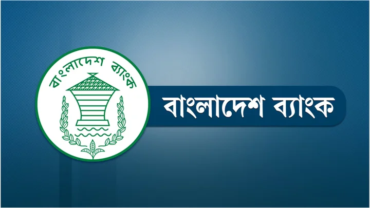 দুর্গাপূজার টানা ছুটিতে ব্যাংক কার্যক্রম খোলা থাকবে যেসব এলাকায়