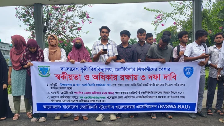 সহকারী ভেটেরিনারি পাবলিক হেলথ অফিসার পদে নিবন্ধিত ভেটেরিনারিয়ান নিয়োগের দাবি