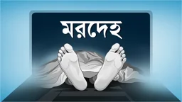 বসুন্ধরায় নির্মাণাধীন ভবনে নিরাপত্তাকর্মীর মরদেহ, শ্বাসরোধে হত্যার অভিযোগ