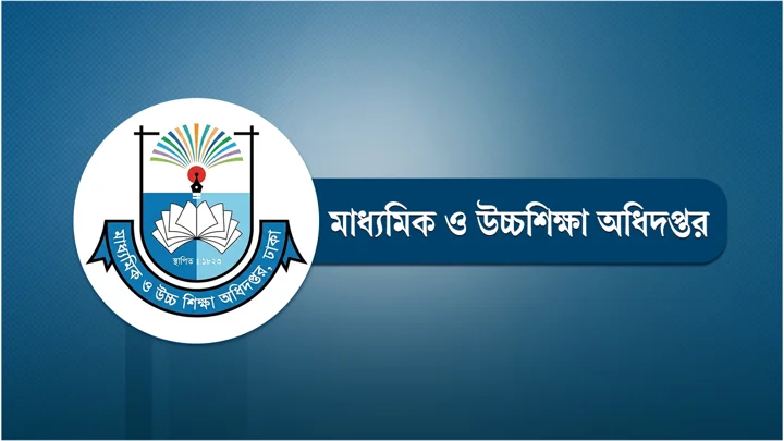 শিক্ষাপ্রতিষ্ঠানের জনবলের তথ্য চেয়ে মাউশির চিঠি