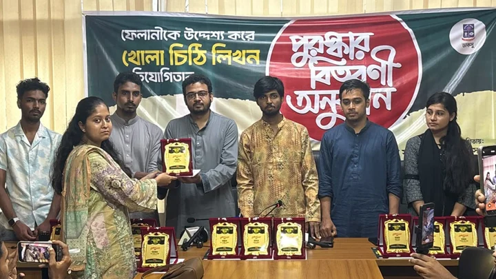 ফেলানীর স্মরণে ডাকসুর খোলা চিঠি প্রতিযোগিতার পুরস্কার বিতরণী অনুষ্ঠিত
